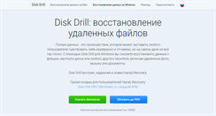 Desktop Screenshot of handyrecovery.ru
